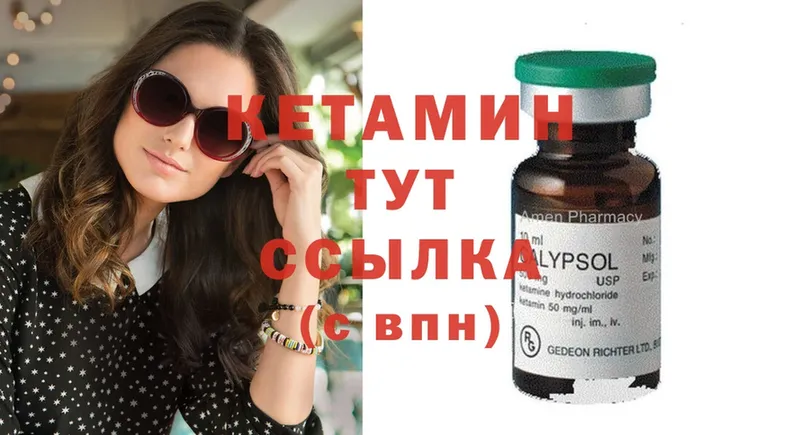 Кетамин ketamine  Нефтегорск 